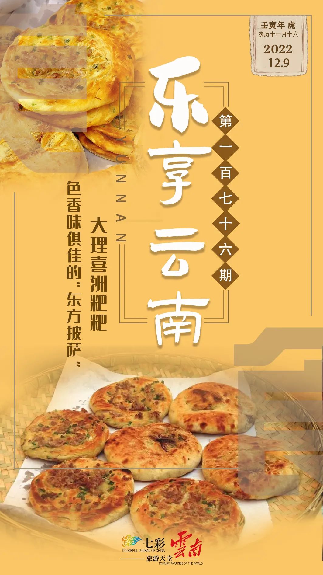 云南大理旅行vlog：洱海骑行+古城探店+喜洲粑粑